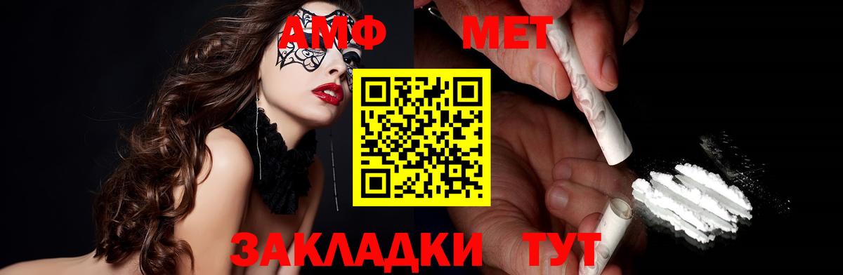АМФЕТАМИН Premium  Amphetamine  Гудермес  Вход с VPN 
