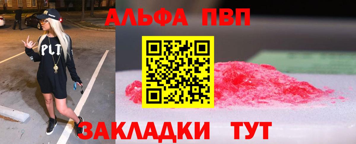 Alfa_PVP кристаллы  Alpha-PVP кристаллы  Гудермес  Вход с VPN 