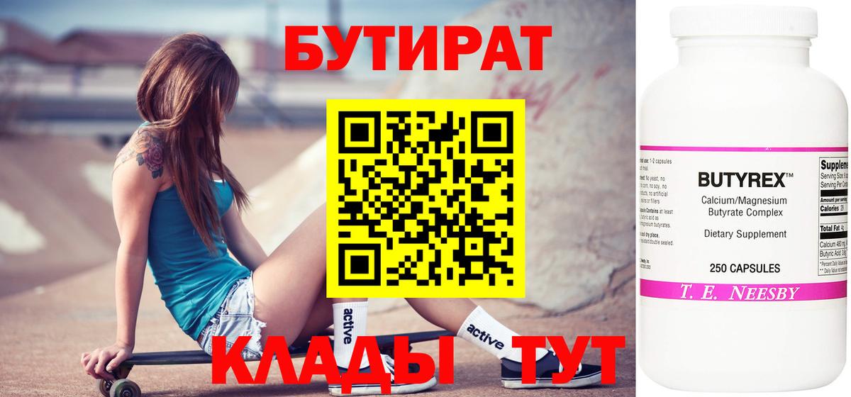 БУТИРАТ оксибутират Гудермес