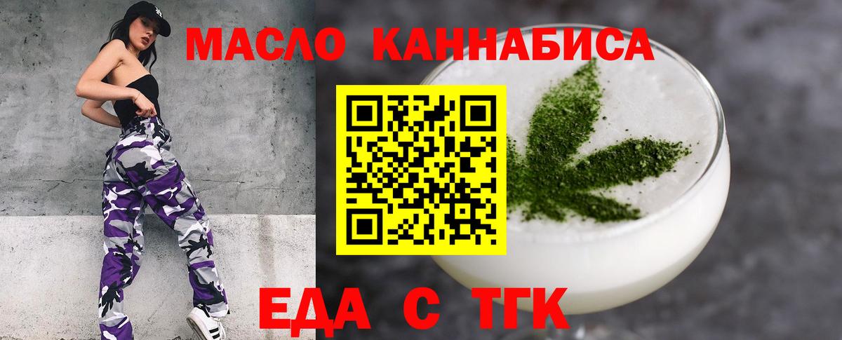 Гудермес  Еда ТГК марихуана  Вход с VPN 