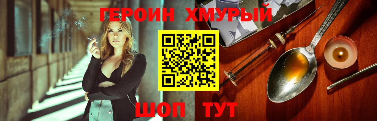 ГЕРОИН Heroin Гудермес