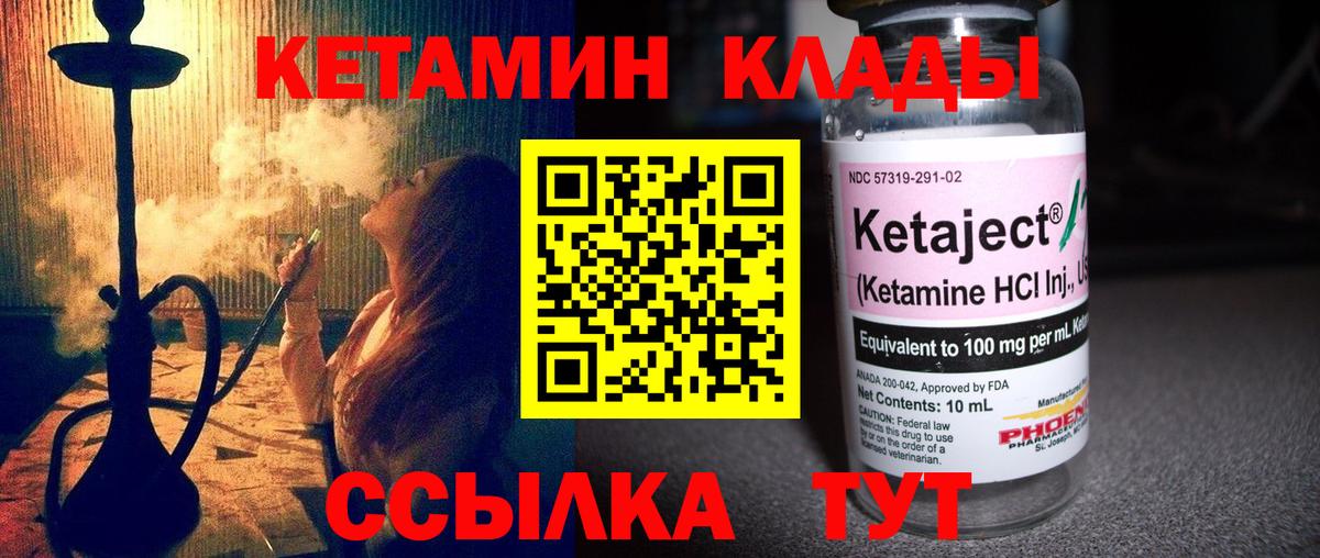 КЕТАМИН VHQ Гудермес