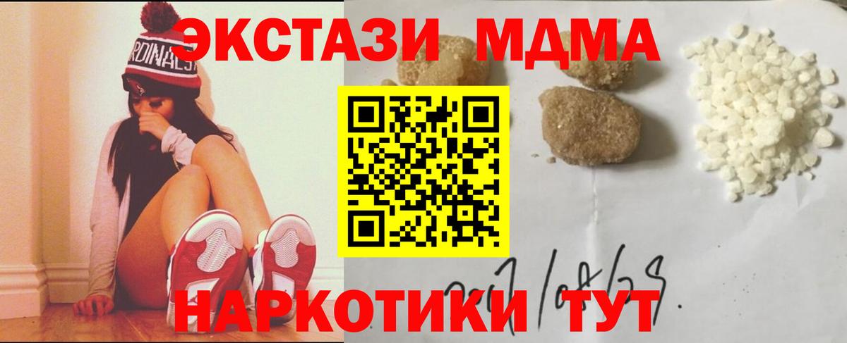 Гудермес  МДМА crystal  Вход с VPN 