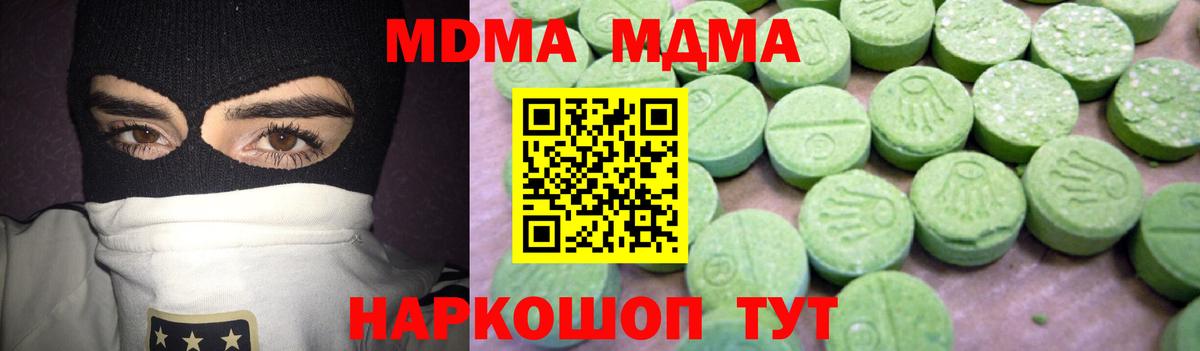 МДМА Molly Гудермес