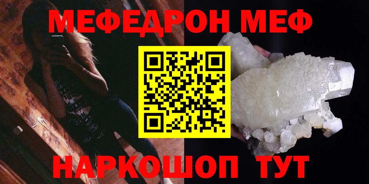 Мефедрон  Вход с VPN  Мефедрон  Гудермес  blacksprut   МЕФ VHQ  Мефедрон mephedrone 