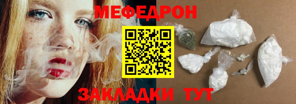Меф мяу мяу  Гудермес