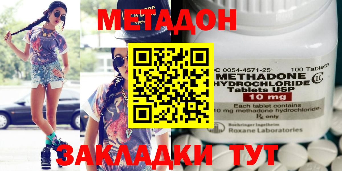 Метадон VHQ  Вход с VPN  Гудермес 