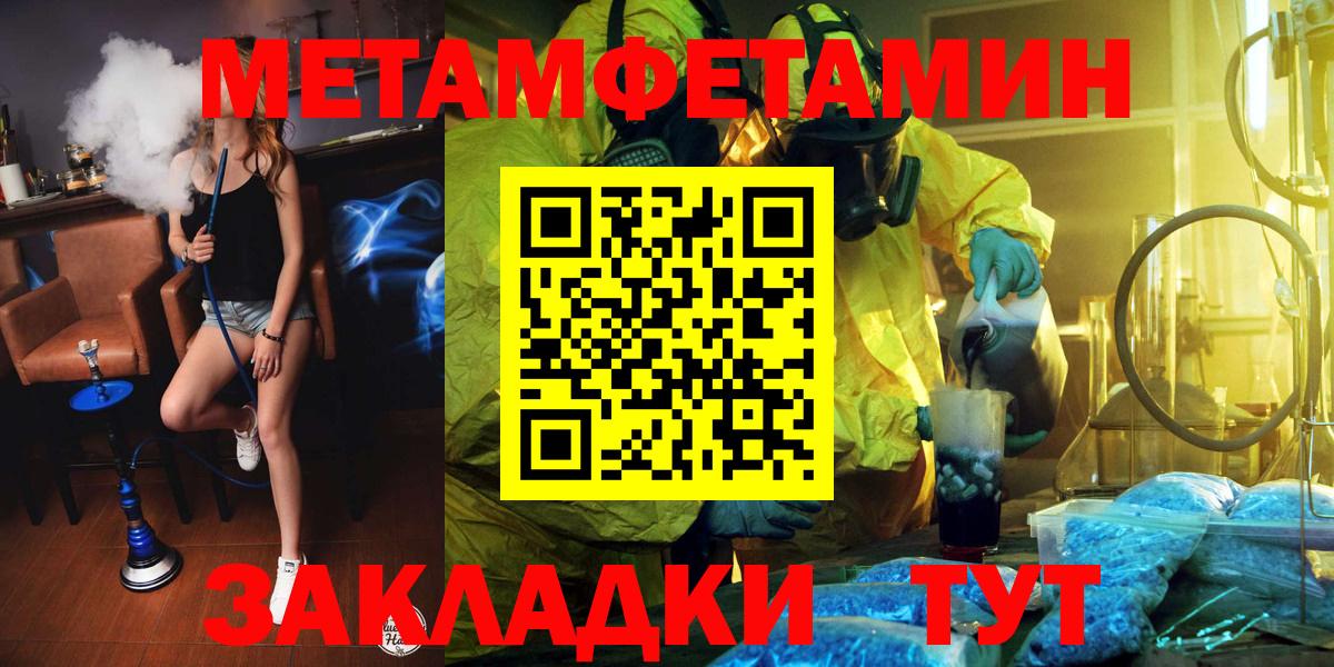 МЕТАМФЕТАМИН Декстрометамфетамин 99.9% Гудермес