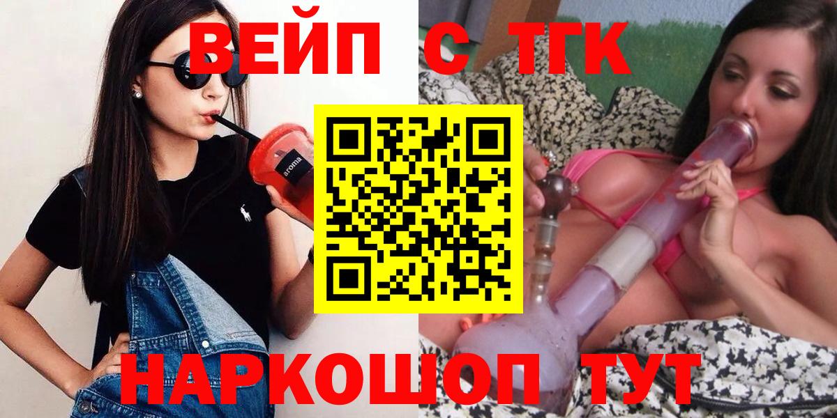 цена наркотик  Вход с VPN  Гудермес  Дистиллят ТГК вейп 